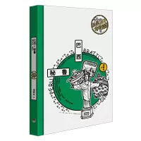 音像巴西秘鲁(精)/拉美10天敢动期项明生