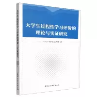 音像大学生过程学习评价的理论与实研究吴洪富,彩,张明伟