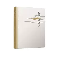 音像结识一位诗人林 莽 陈 亮