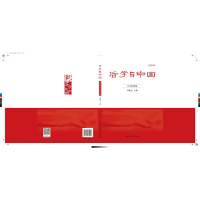 音像哲学与中国. 2018年. 秋季卷. 总第6辑冯鹏志
