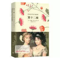 音像第十二夜(赠英文版)威廉·莎士比亚