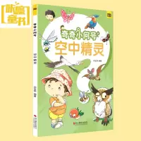 音像空中精灵/奇奇小问号不详