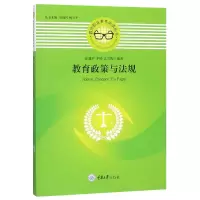 音像教育政策与法规/教师职业素养阅读丛书徐建平