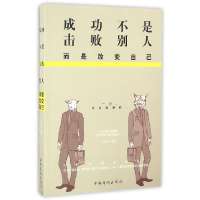 音像成功不是击败别人而是改变自己孙郡锴