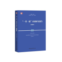 音像“”国别研究报告-((希腊卷))王振