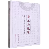 音像平凡与光荣成都机关事务管理局