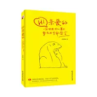 音像Hi亲爱的(一位母亲女儿妻子挚友的生命留言)赵勤聪