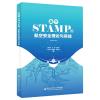 音像基于STAMP的航空安全理论与实践崔利杰