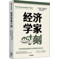 音像经济学家时刻(美)本雅明·阿佩尔鲍姆