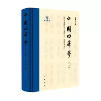 音像中国四库学(第7辑)邓洪波主编