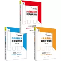 音像掘金指南(全3册)股震子 编