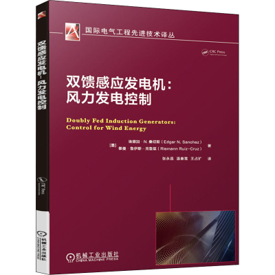 音像双馈感应发电机:风力发电控制(墨西哥)埃德加·N.桑切斯 等