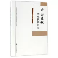 音像中国监狱的现代化研究于连涛