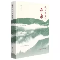 音像我的名字叫苍南(精)黄传会