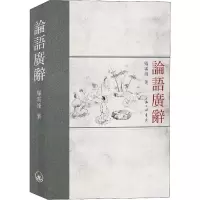 音像論语廣辭羅雲鋒