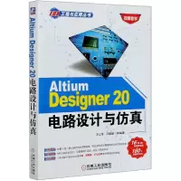 音像AltiumDesigner20电路设计与/EDA工程与应用丛书苏立军