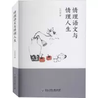 音像情理语文与情理人生王中意