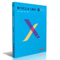 音像现当代艺术与批评张启彬;赵映;李晓娟