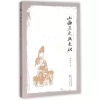 音像山西历史与文化杨秋梅