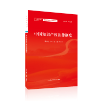 音像中知识权法律制度黎长志