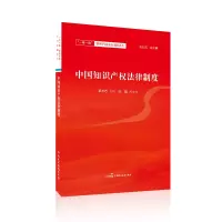 音像中知识权法律制度黎长志