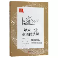 音像每天一堂生活经济课梁小民