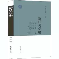 音像新订关学编(明)冯从吾原编