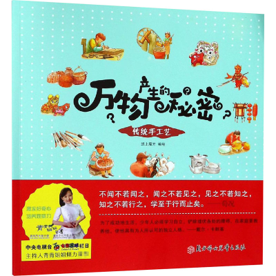 音像传统手工艺纸上魔方 绘