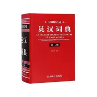 音像50000词英汉词典(第3版)(精)张柏然