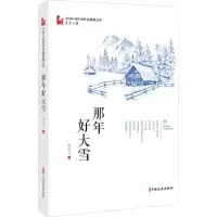 音像那年好大雪吴宝三