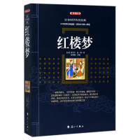 音像红楼梦(典藏版)/百部国学传世经典曹雪芹 高鹗 史靖妍