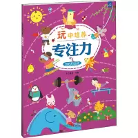 音像玩中培养专注力 游戏和运动庞国涛