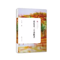 音像我也是一个清醒者庄凌