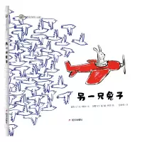 音像另一只兔子/漂流瓶绘本馆马兰科.林克