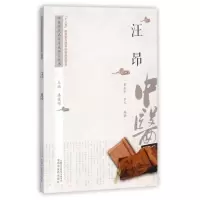 音像汪昂/中医历代名家学术研究丛书潘桂娟