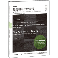 音像建筑钢笔手绘表现李明同,杨明