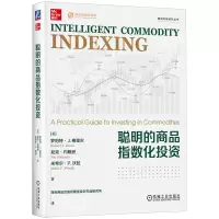 音像聪明的商品指数化