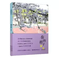 音像你的样子魏昌敏 著