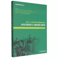 音像基于人力资本相对超前的发展潜力与潜力研究秦宇