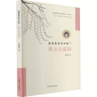 音像朋友是暖阳 大字版童喜喜