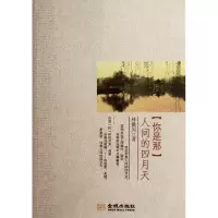 音像你是那人间的四月天林徽因