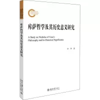 音像库萨哲及其史意义研究李华