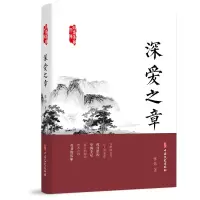 音像深爱之章/政协委员文库张炜