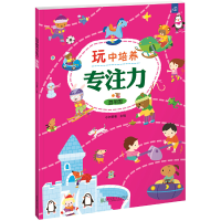音像玩中培养专注力 游乐园庞国涛