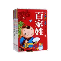 音像中华儿童国学经典(注音彩图版共8册)文心