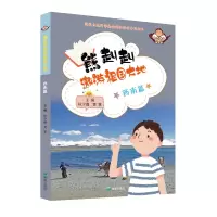 音像熊赳赳遨游祖国大地 西南篇黄寰