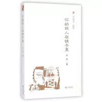 音像你的敌人在镜子里/字码头读库邓刚