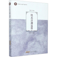 音像中国曲艺集萃 陕北清涧道情白根升