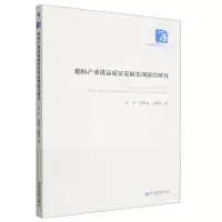音像棉纺产业链高质量发展实现途径研究张杰,吴艳霞,杜伟伟