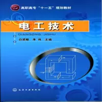 音像电工技术(白贤顺)白贤顺